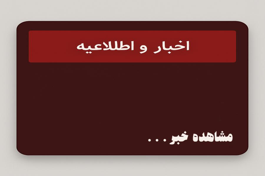 اطلاعیه 1 - ثبت و نمایه سازی مقالات در کنسرسیوم محتوای ملی و پایگاه علمی سیویلیکا - Civilica اطلاعیه 1 - ثبت و نمایه سازی مقالات در کنسرسیوم محتوای ملی و پایگاه علمی سیویلیکا - Civilica